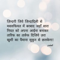 Self Love (Hindi Poetry)