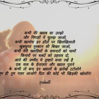 Zazbaat (Hindi Poetry)